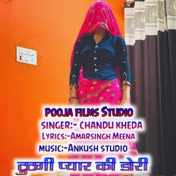 Tut Gi Pyar Ki Dore